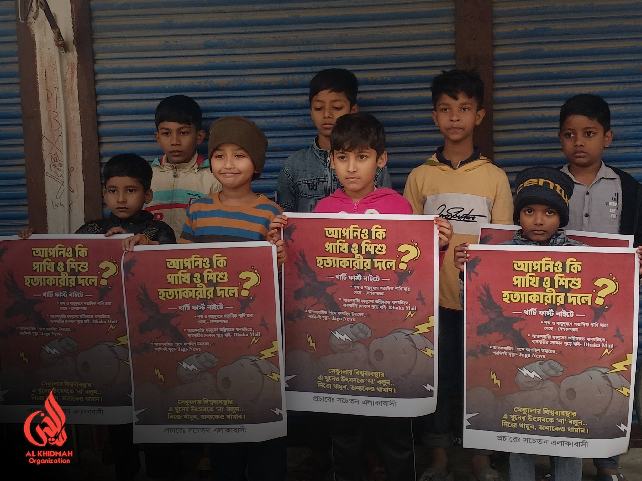 Al-Khidmah Organization