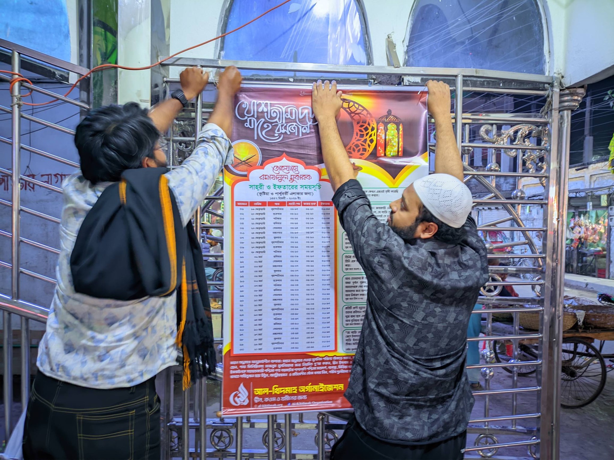 রমাদানের সাহরী ও ইফতার সময়সূচী টাঙানো